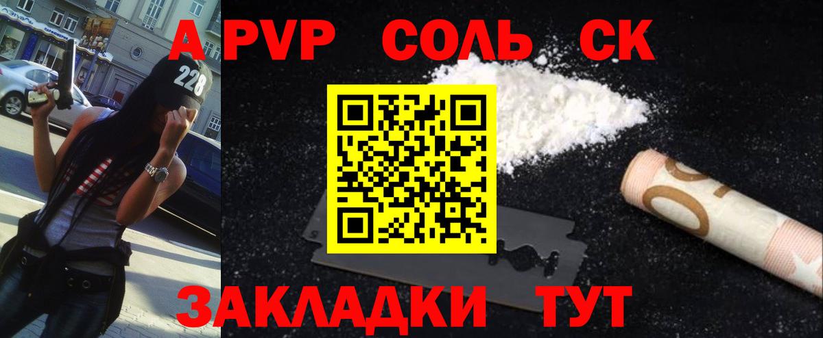 APVP СК КРИС Ставрополь