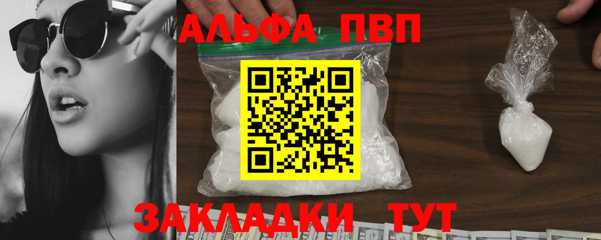 Альфа ПВП  Alpha-PVP СК КРИС  Ставрополь  Вход с VPN  Alpha PVP Crystall  Alpha-PVP кристаллы 