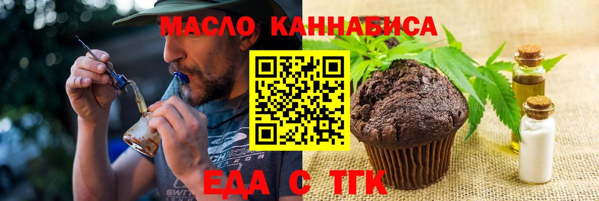 Ставрополь  Canna-Cookies конопля  Вход с VPN 