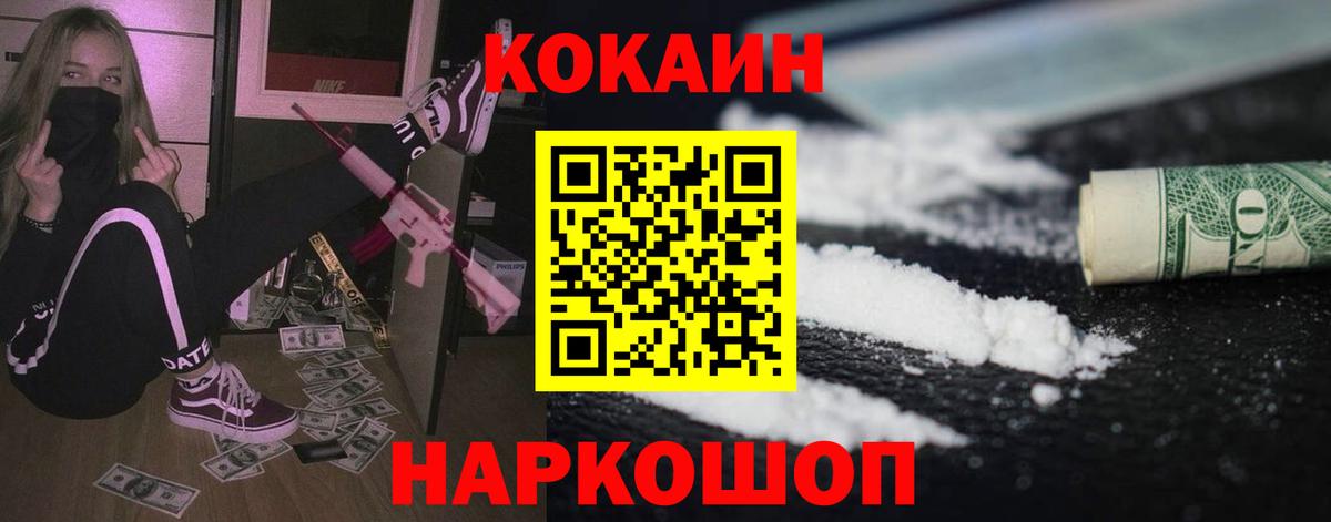 КОКАИН Боливия Ставрополь