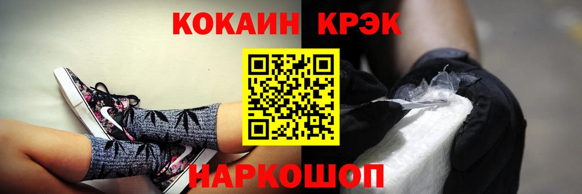 COCAIN VHQ  Кокаин Columbia  Вход с VPN  Ставрополь 