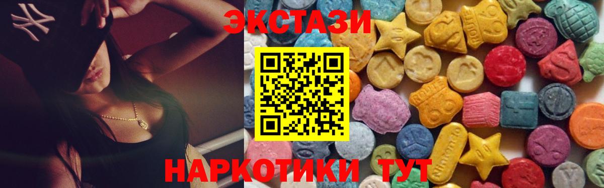 Ставрополь  hydra   ЭКСТАЗИ таблы  Вход с VPN  ЭКСТАЗИ 280мг 