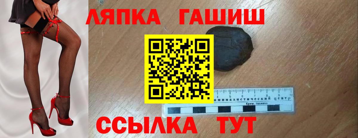 Ставрополь  ГАШ индика сатива  Вход с VPN  ГАШИШ Cannabis 