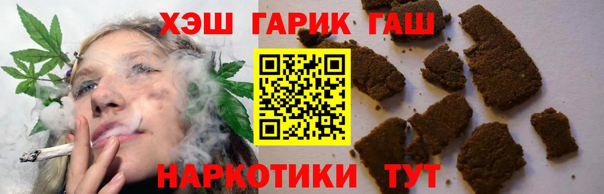 ГАШ гашик Ставрополь