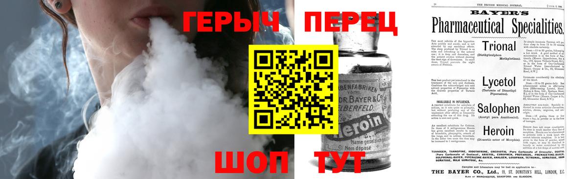 Героин  Героин афганец  Вход с VPN  Ставрополь 