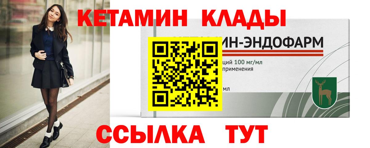 Кетамин VHQ  Кетамин VHQ  Ставрополь  Вход с VPN 