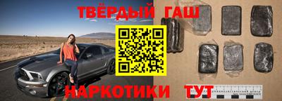 гашиш Партизанск