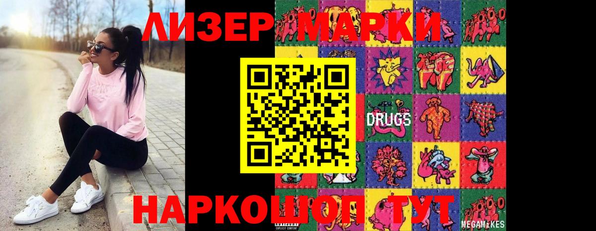 ЛСД экстази кислота Ставрополь