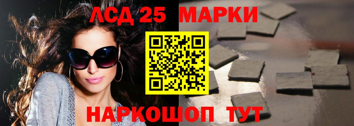 Лсд 25 экстази ecstasy  ЛСД экстази ecstasy  Вход с VPN  Ставрополь 