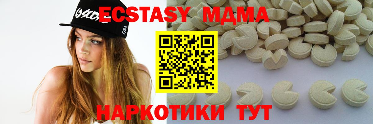 MDMA молли  Вход с VPN  MDMA Molly  Ставрополь 