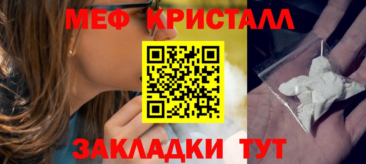 Ставрополь  МЯУ-МЯУ мяу мяу  МЕФ мука  МЕФ  где можно купить наркотик  Вход с VPN 
