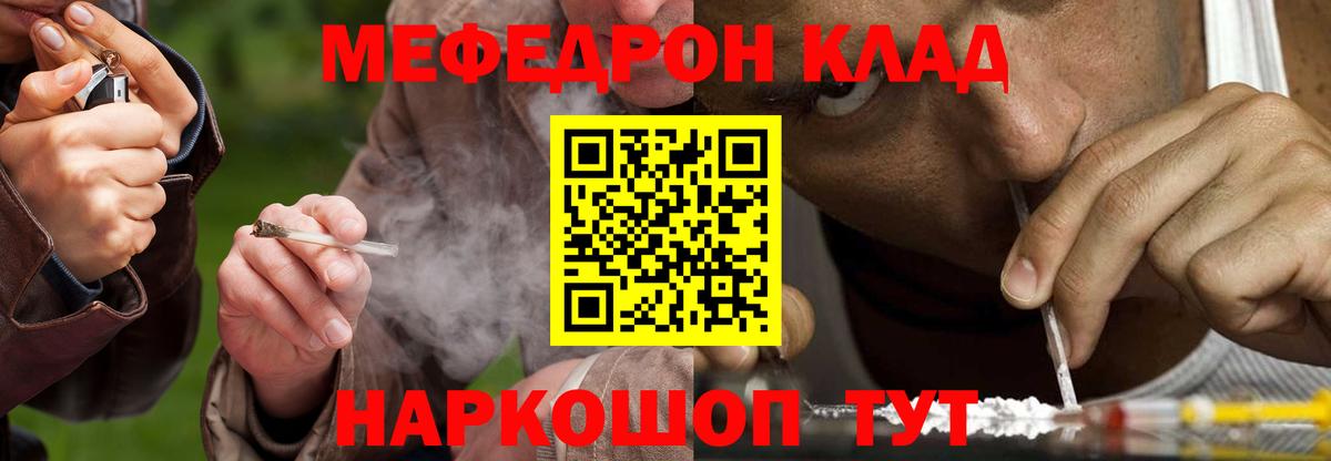 Меф мяу мяу мука Ставрополь