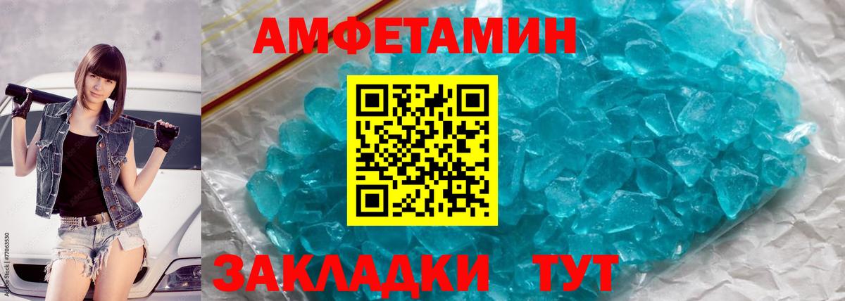 Ставрополь  Метамфетамин Methamphetamine  Первитин  Метамфетамин Methamphetamine  Вход с VPN 