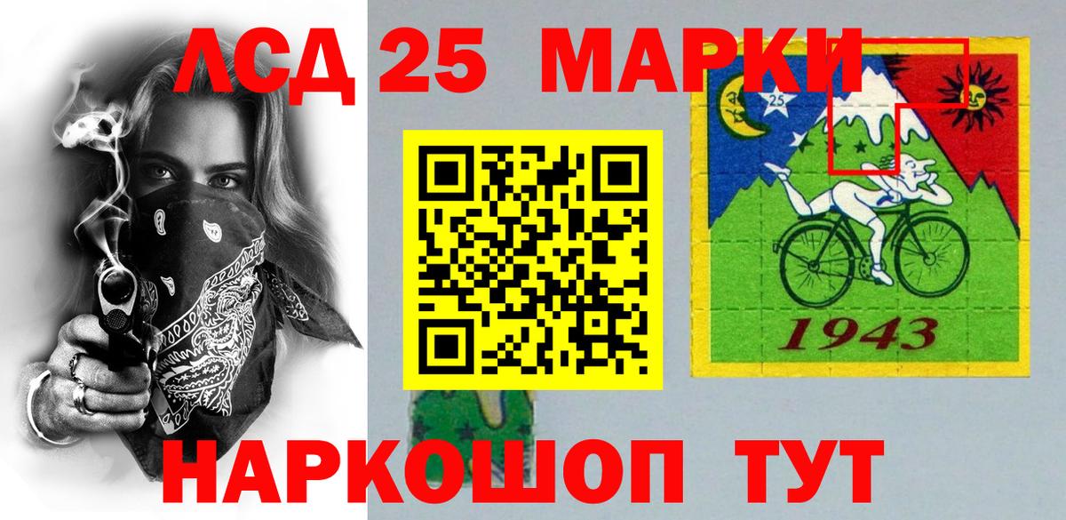 Наркотические марки 1,5мг Ставрополь