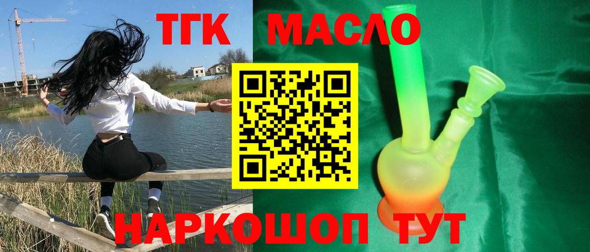 ТГК жижа Ставрополь