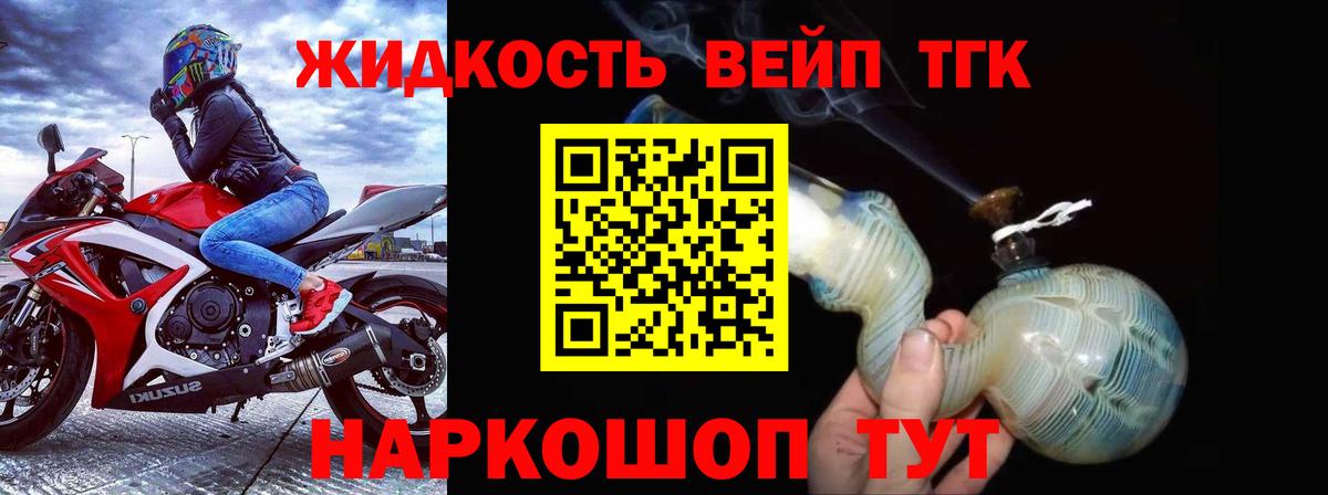 Ставрополь  Дистиллят ТГК гашишное масло  Вход с VPN 